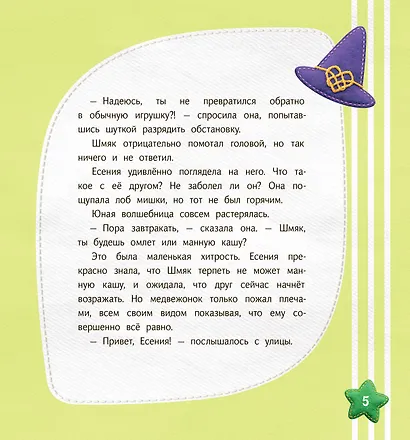 Неразговорчивое настроение - фото 5