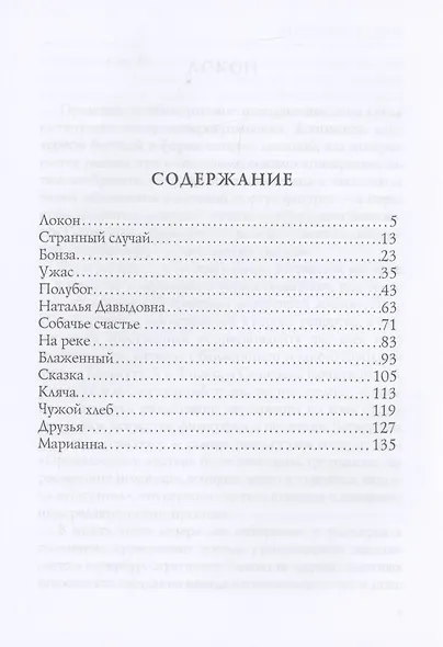 Собачье счастье - фото 2