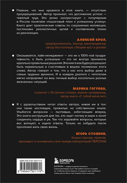 Неэпическая сила. 36 простых ответов на 36 самых жизненных вопросов от главного бизнес-ангела Индии - фото 2