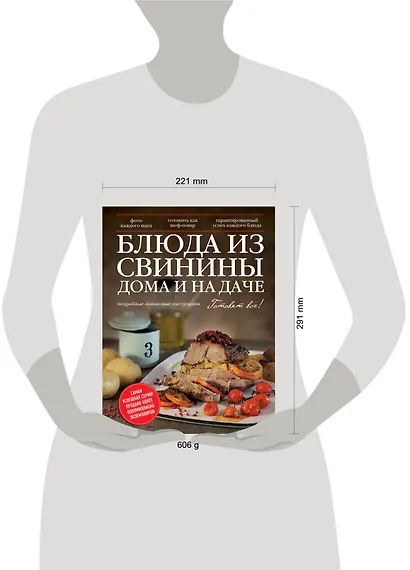 Блюда из свинины дома и на даче - фото 3
