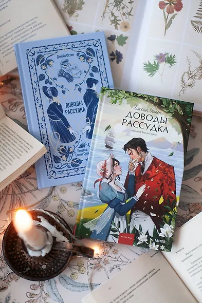 Доводы рассудка. Вечные истории - фото 10