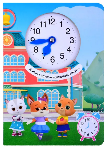 Кошечки собачки. Чудесный день Буси - фото 5