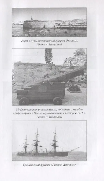 Россия на Средиземном море - фото 7