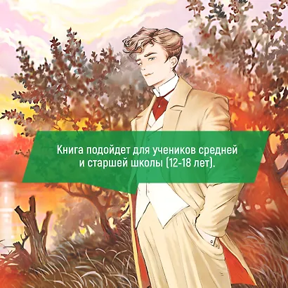 Вишневый сад. Пьесы - фото 6