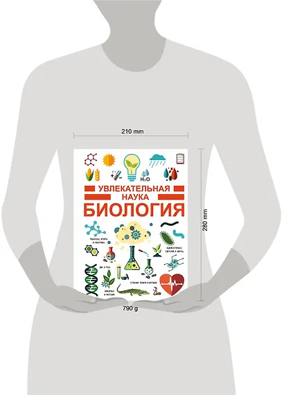 Биология - фото 3
