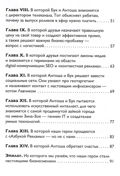 Как работает реклама - фото 4