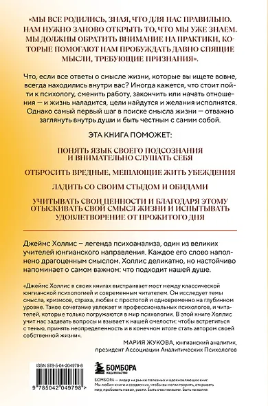 Внутренний компас. Найти ориентиры, чтобы обрести стойкость в эпоху неопределенности и перемен - фото 2