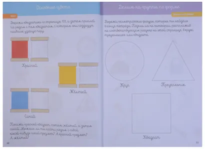 Играем с Монтессори. Весёлая математика - фото 5