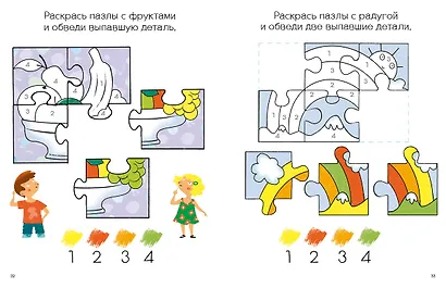 Моя первая развивающая раскраска. 56 увлекательных занятий - фото 9