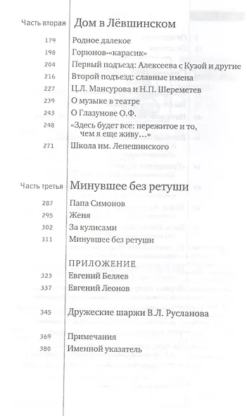 Дом в Левшинском - фото 3
