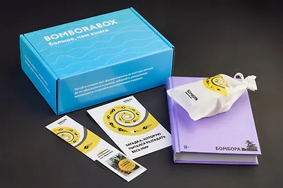 BOMBORABOX # 2 Что-то не так с Гэлвинами. Идеальная семья, разрушенная безумием - фото 6