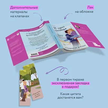 В одно касание - фото 7