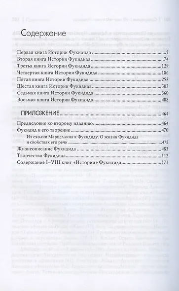 История - фото 2