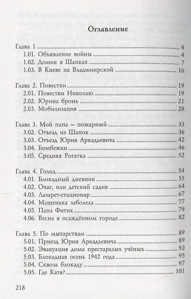 Как невозможно жили мы - фото 2