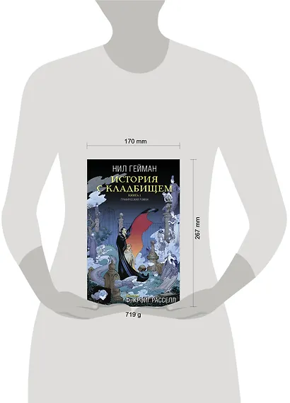 История с кладбищем. Книга 1 - фото 3
