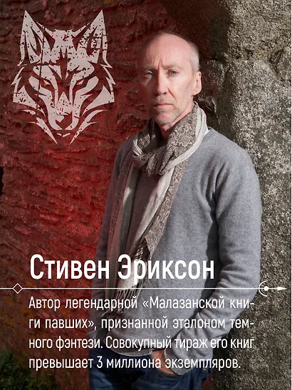 История свидетеля. Книга 1. Бог не желает - фото 8