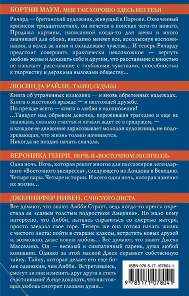 О любви - фото 2