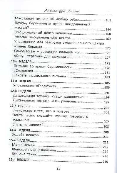 9  месяцев  счастья - фото 4