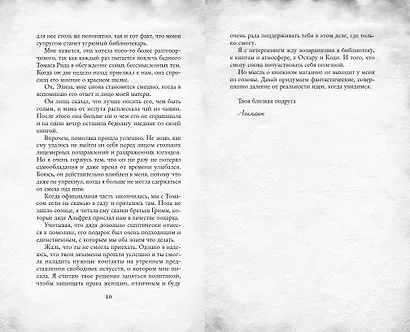 Вселенная Анимант Крамб. Лондонские хроники - фото 6