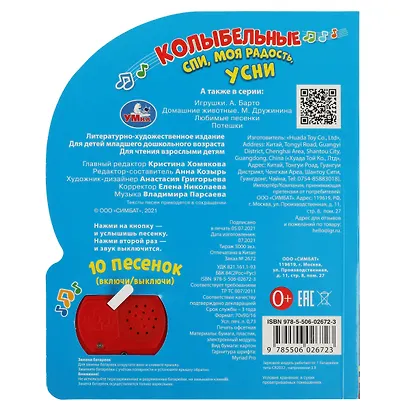 Колыбельные - фото 5