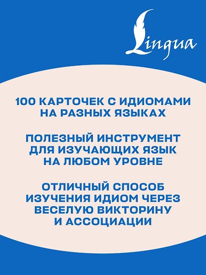 Не тряси курицу. Викторина с крылатыми фразами - фото 6
