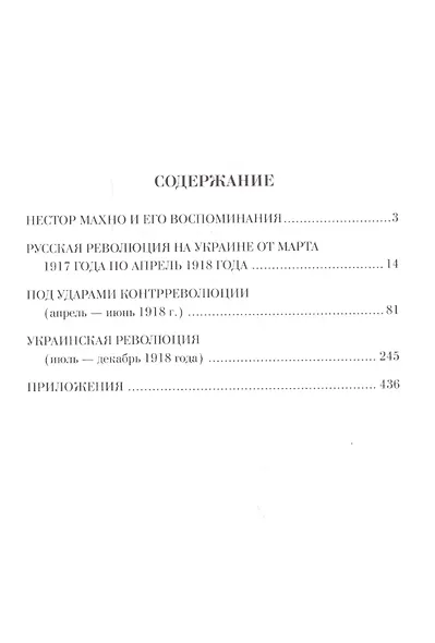 Воспоминания - фото 2