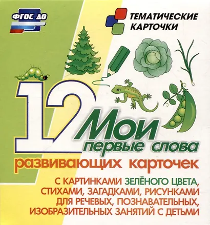 С чего начинается Родина. Изобразительное творчество и дизайн в детском саду и начальной школе и семье. №1/2013 - фото 7