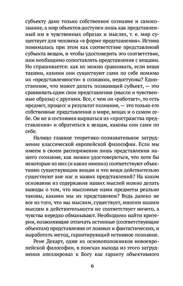 О человеческой природе - фото 12