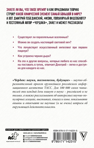 Физика - фото 2
