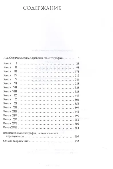 География - фото 3