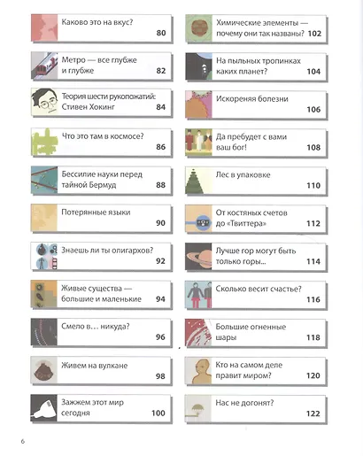 Вселенная, происхождение жизни и всего на свете в инфографике - фото 4