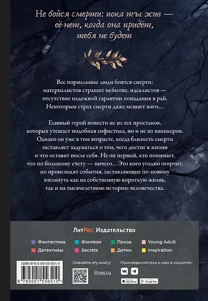 Времени нет - фото 2