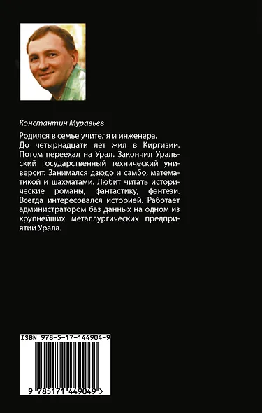 Клан, которого нет - фото 2