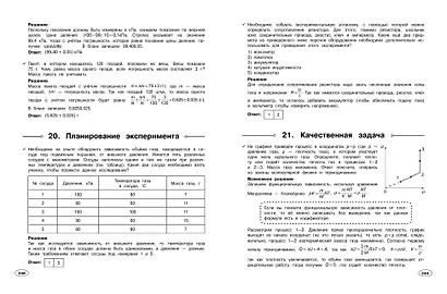 Физика - фото 12