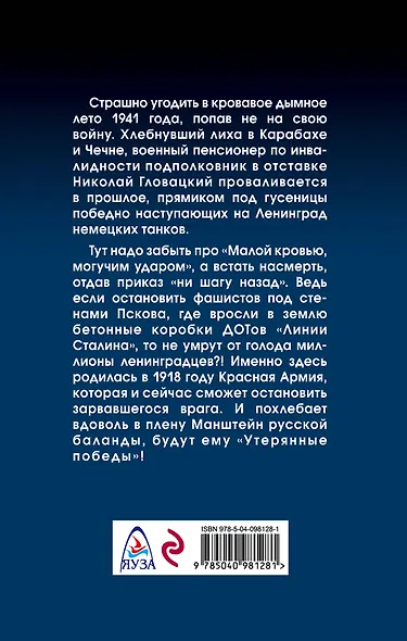 «Линия Сталина». Неприступный бастион - фото 2