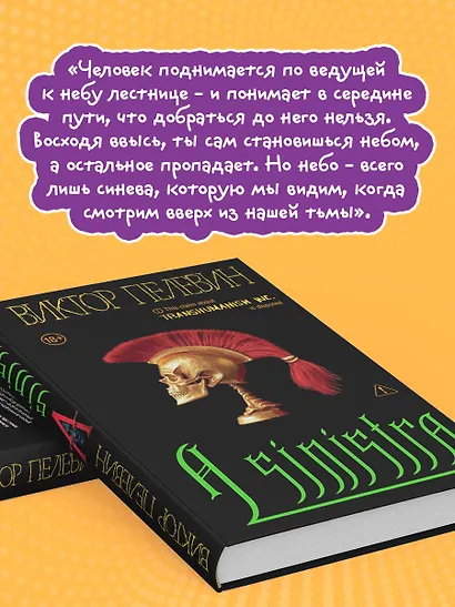 A Sinistra | А Синистра | Левый Путь - фото 9