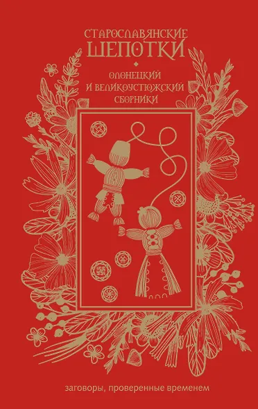 Таро Уэйта - фото 1