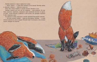 Затишье в лесу - фото 9