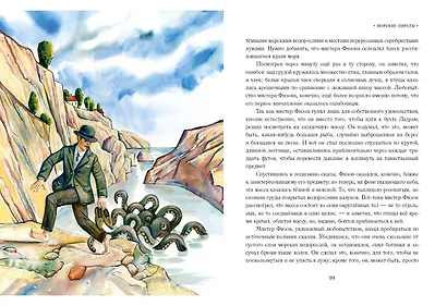 Неопытное привидение - фото 7