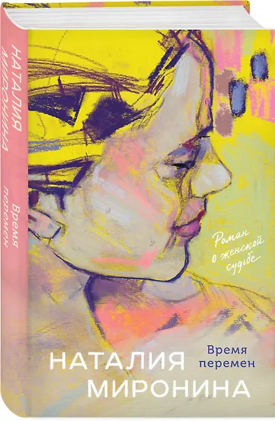 Время перемен - фото 3