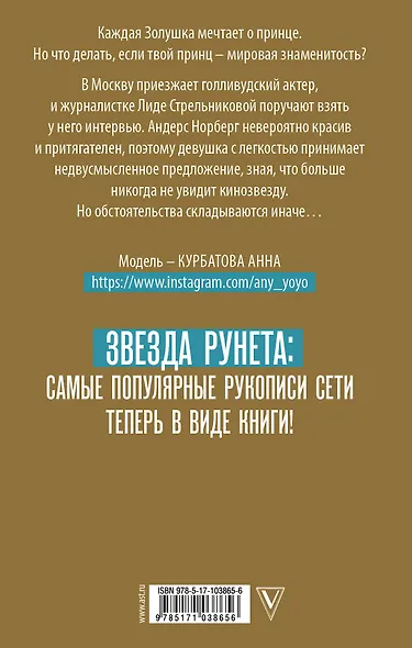 Исключение - фото 2