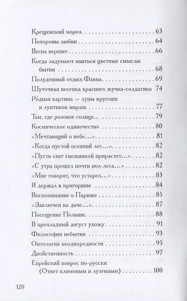 Переплетение - фото 4