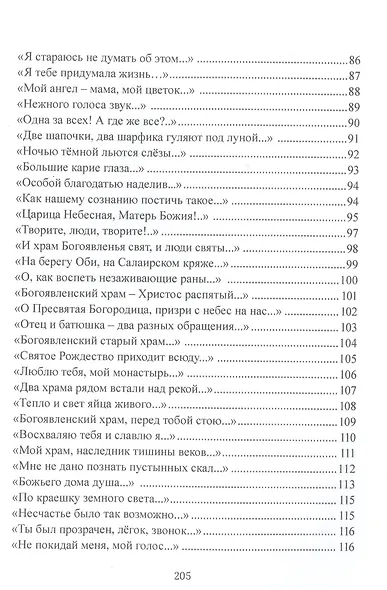Стихи рождаются в душе - фото 5