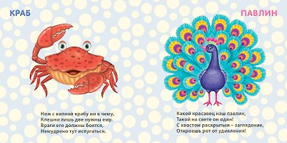 Удивительные животные - фото 3