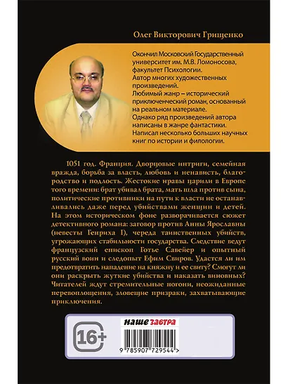 Замок у дороги - фото 2