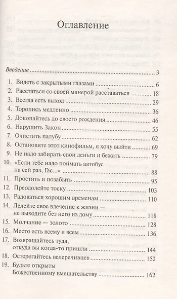 Сердцу не место в пятках - фото 2