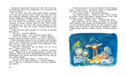 Папа, мама, бабушка и восемь детей в Дании - фото 7