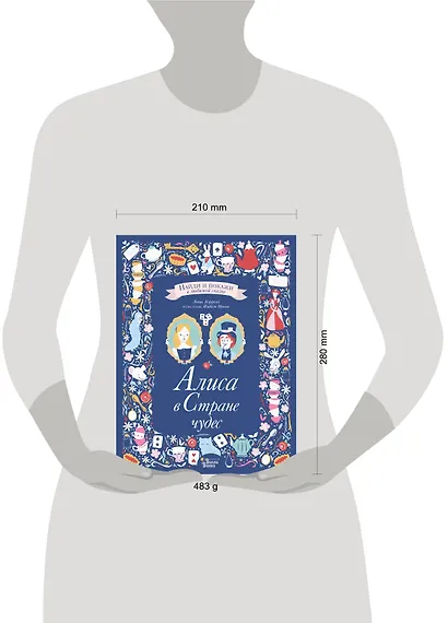 Алиса в Стране чудес - фото 3