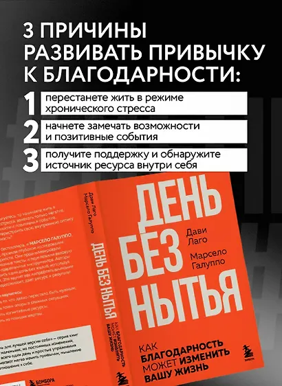 #День без нытья. Как благодарность может изменить вашу жизнь - фото 7
