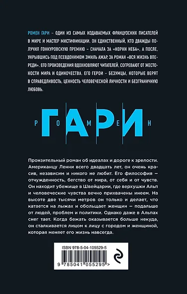 Прощай, Гари Купер - фото 2